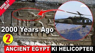 Ancient Egypt ki Chahi 2000 Hellaba Helicopter || NO PROMOTION || DAshil 2.0 4Ever