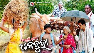 DHANA BUHA // ଧାନ ବୁହା // NEW sambalpuri Comedy BJ Media presents