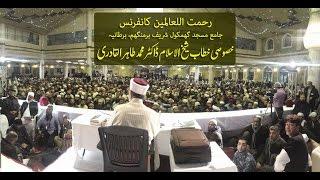 Dr. Tahir-ul-Qadri's Speech | Ghamkol Sharif Mosque | Birmingham, UK