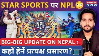 Nepal Premier League 2024 | Star Sports The Official Broadcaster नेपाल क्रिकेटका लागि ठूलो अपडेट!