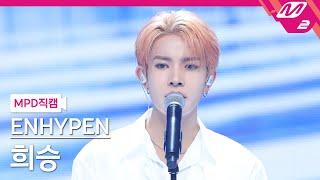 [MPD직캠] 엔하이픈 희승 직캠 4K 'Hundred Broken Hearts' (ENHYPEN HEESEUNG FanCam) | @MCOUNTDOWN_2024.7.18