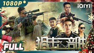 Sniper Movie Series | Action Military | Chinese Movie 2023 | iQIYI MOVIE THEATER