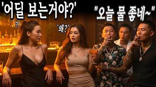 친구와 술 한잔하는 707 특임대 여군, 인간병기 여전사를 몰라본 조폭들의 최후