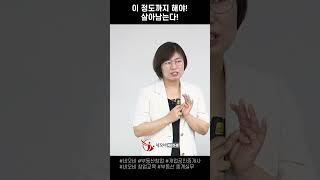 공인중개사 이 정도까지 해야! 살아남는다!_ 부동산실무 네오비 비즈아카데미