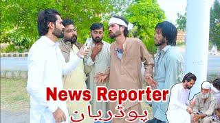 News Reporter || Pashto funny video || Pak vines