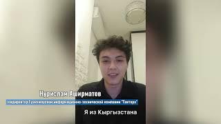 В чем секреты успехов Китая? - Китай глазами иностранцев из стран вдоль "Пояса и пути"