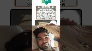 QuranSharifmeinek#duet #unfrezzmyaccount#islamicstatus#deen#quran #surahquraish#ytshorts #deeneislam