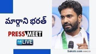LIVE : YSRCP Margani Bharat Press Meet | Rajahmundry @SakshiTVLIVE