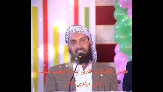 muazen Pakistan Qari Abdul Majeed Salfi Ki Azaz