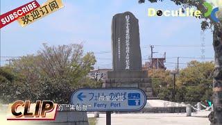 马修佩里带领“黑船”入侵日本 日本人后来不仅要纪念修建“佩里公园”还成了网红打卡地！《晚清军事图志》第三集【Doculife-SMG纪实人文官方频道】