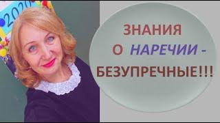 КАК УЗНАТЬ НАРЕЧИЕ среди других частей речи