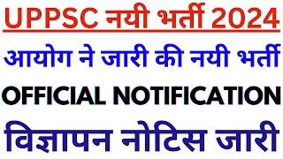 UPPSC AE Recruitment 2024 | UPPSC AE New Vacancy 2024 | UPPSC AE Updates 2024 | BSA CLASSES