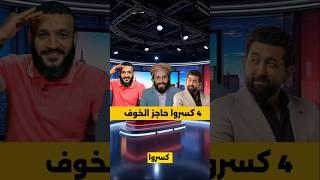 أجرأ 5 يوتيوبرز سياسيين في الوطن العربي | من يتصدر القائمة؟