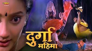 दुर्गा महिमा - Durga Mahima | Superhit Full Hindi Movie | Sibiraj, Khushbu Sundar, Nikita Thukral