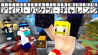 【マイクラ】おんりーに挑め！進捗文字数バトル！