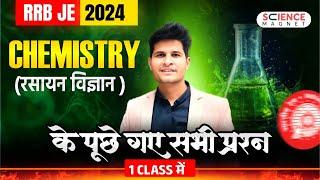 RRB JE 2024 Chemistry | Exam में पूछे गए सभी प्रश्न 1 Class में  #neerajsir