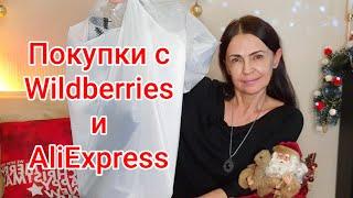 Покупки с Wildberries и AliExpress #обзорпокупок #wildberries #aliexpress #бюджетныенаходки