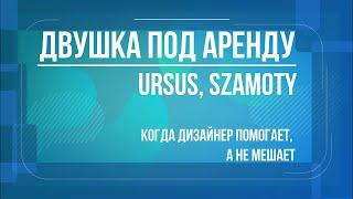 НАШИ РЕМОНТЫ: 2к новостройка 40м.кв.