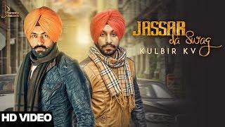Jassar Da Swag : Kv Kulbir  ft Tarsem Jassar | Latest Punjabi Songs 2017 | Pharwaha Records