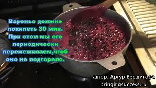 Вкусное и полезное варенье из черной смородины (домашняя заготовка на зиму видео рецепт)