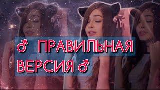 Enjoykin — Ламповая Няша (ПРАВИЛЬНАЯ ВЕРСИЯ)