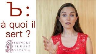 Signe dur en russe : Ъ. A quoi sert-il ?- Le russe avec Ania