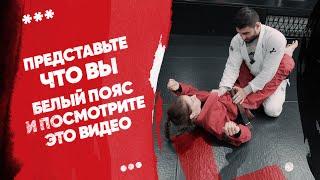 Представьте что вы БЕЛЫЙ ПОЯС и посмотрите это видео