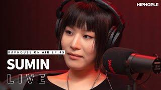 수민(SUMIN) - 불켜 & 사랑만들기 (LIVE) / RAPHOUSE ON AIR (EP.45)