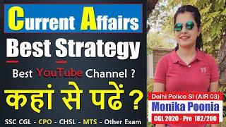 Current affairs strategy for SSC exams| Best sources for current affairs| SSC CGL, CHSL, CPO 2022