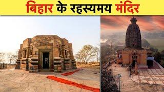 Mysterious temples of Bihar and their glorious history. MYSTERIOUS TEMPLES OF BIHAR AND THEIR HIS...