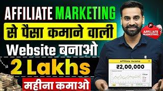 Learn How To Create An Affiliate Marketing Website In 50 Mins | Full Tutorial For Beginners || Hindi