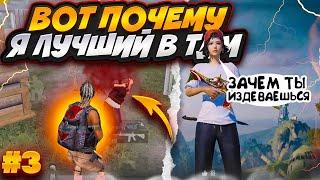 ВЫИГРАЛ ВСЮ ЛОКАЛКУ В ТДМ PUBG MOBILE iPhone 11