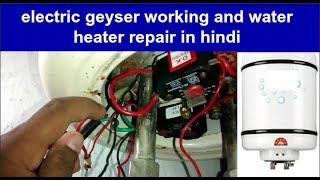 Part = 5 electric geyser wiring and water heater repair in hindi