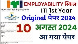 employability skills iti 1st year 2024 |employability skills iti 1st year | iti exam 2024 