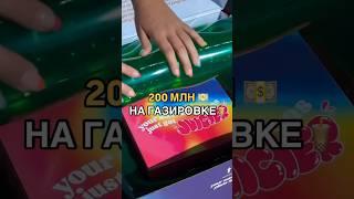 Отличный маркетинг на 200 млн $ #маркетинг #реклама #бизнес