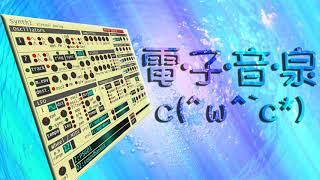 【電子音泉】水の音をガチで耳コピしてみた【Synth 1】Electric Water