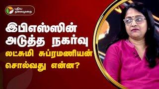 Nerpada pesu | இபிஎஸ்ஸின் அடுத்த நகர்வு... லட்சுமி சுப்ரமணியன் சொல்வது என்ன?  | PTT