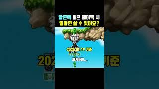 알혼목 싸게 사는 방법