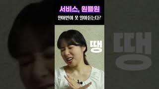 원어민도 못 알아듣는 영어