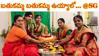 Bathukamma Song @2021 #Bathukamma #MicTv #J-Channel #SudhaMinny #Singapore #India #Festival