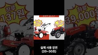  텃밭 필수 농기계 비교!  명작농인 vs 수확마당 경운기 성능 분석