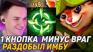 RAZE1X6 НА БЕЛКЕ(R) ЧЕРЕЗ ПРИВЯЗКА + 1 КНОПКА = НЕТ ВРАГА В DOTA1X6