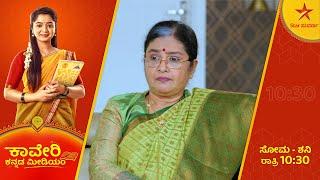 Anika blames innocent Kaveri for the problems. | Kaveri Kannada Medium | Star Suvarna | Ep 225
