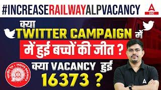 RRB ALP Twitter Campaign Result | RRB ALP New Vacancy 2024 | ALP Vacancy 2024