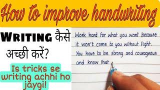 How to improve handwriting | handwriting tips | hamari kaksha