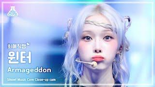 [#최애직캠] aespa WINTER (에스파 윈터) - Armageddon | 쇼! 음악중심 | MBC240601방송