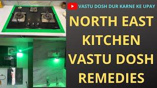 north east kitchen vastu dosh remedies | vastu remedy for kitchen | vastu |  Vastu for Kitchen