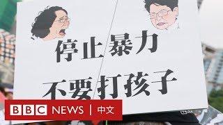 逃犯條例：為下一代勇敢發聲的香港媽媽－ BBC News 中文 ｜逃犯條例｜反送中｜