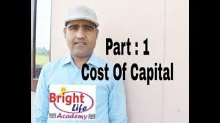 Cost Of Capital Part 1|| Financial Management || Essential  of Finance|| Cost of debt after tax Kdt