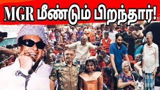 ஈழத்துக்கு MGR வந்துவிட்டார் |Tct |Jaffna @yarlbhanu